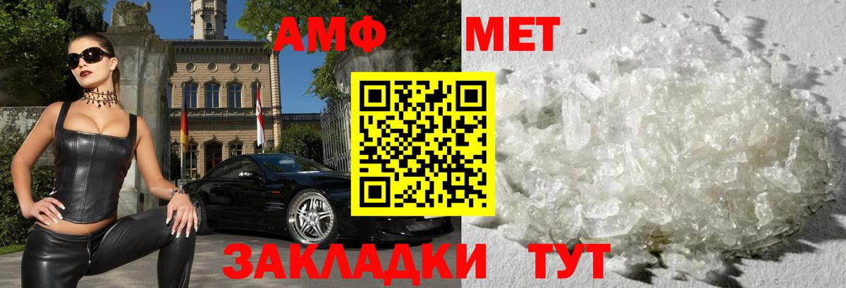 Мытищи  Амфетамин  Вход с VPN  Amphetamine Розовый 