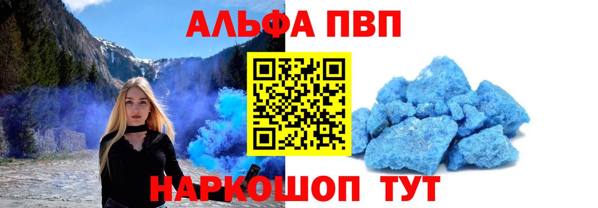 Альфа ПВП  Вход с VPN  Alfa_PVP СК  Мытищи  Альфа ПВП мука 