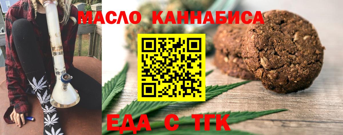 Cannafood марихуана  Вход с VPN  Мытищи 