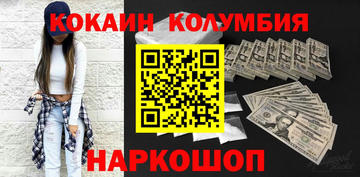 Кокаин  Вход с VPN  Мытищи  КОКАИН 99%  Cocaine VHQ 