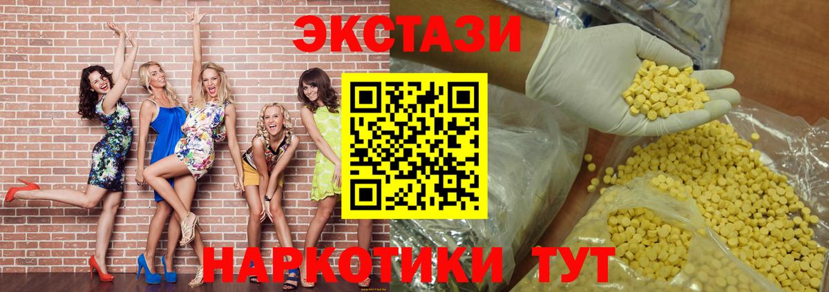 Экстази 280мг Мытищи