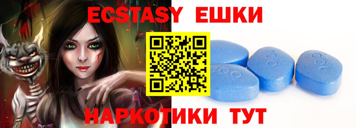 Ecstasy  Экстази XTC  Мытищи  Вход с VPN  ЭКСТАЗИ бентли 