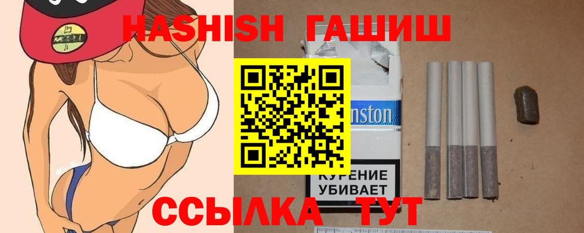 Гашиш  ГАШИШ гашик  Вход с VPN  Мытищи  Гашиш VHQ 