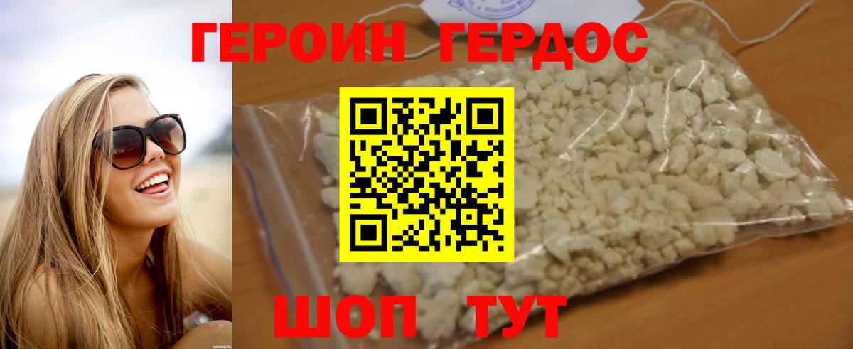 Героин афганец  Вход с VPN  Мытищи 