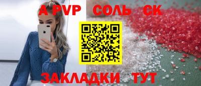 метамфетамин Каменск-Шахтинский