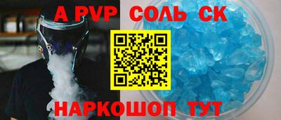 метамфетамин Каменск-Шахтинский