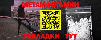 метамфетамин Каменск-Шахтинский