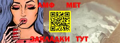 метамфетамин Каменск-Шахтинский