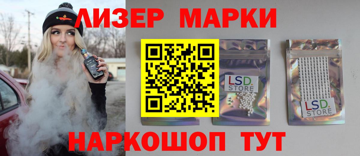 Лсд 25 экстази ecstasy Мытищи