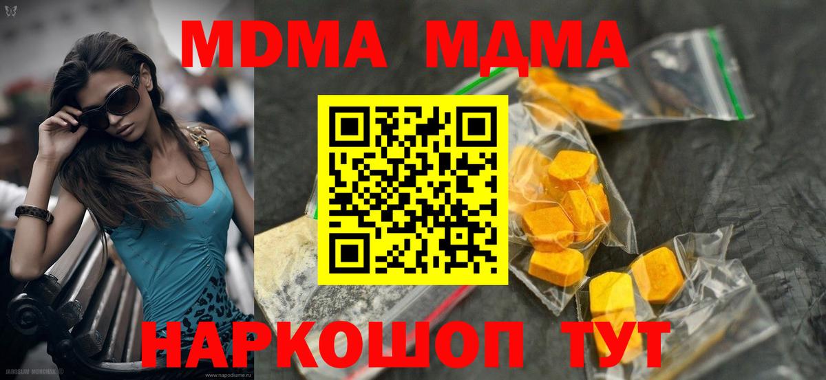 MDMA Molly  МДМА  MDMA crystal  Мытищи  Вход с VPN 