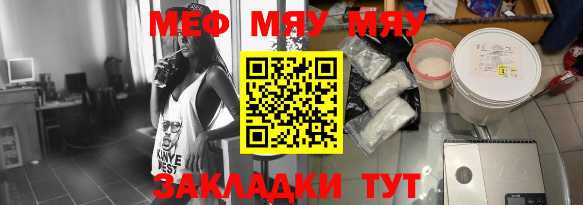 Мефедрон VHQ  МЕФ кристаллы  Мытищи  Вход с VPN 