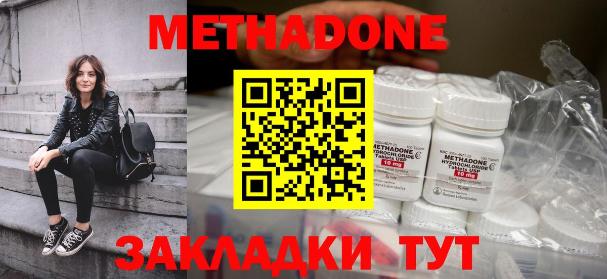Метадон белоснежный  Вход с VPN  МЕТАДОН мёд  OMG сайт  Мытищи 