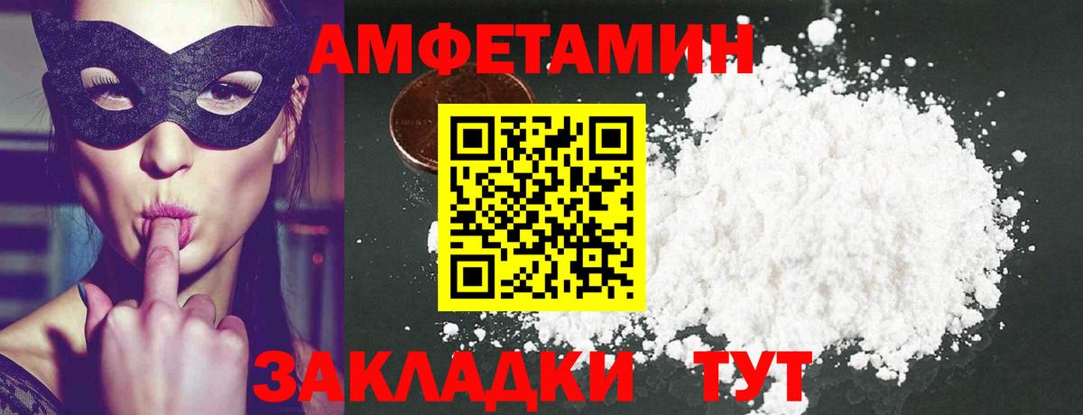 МЕТАМФЕТАМИН Декстрометамфетамин 99.9% Мытищи