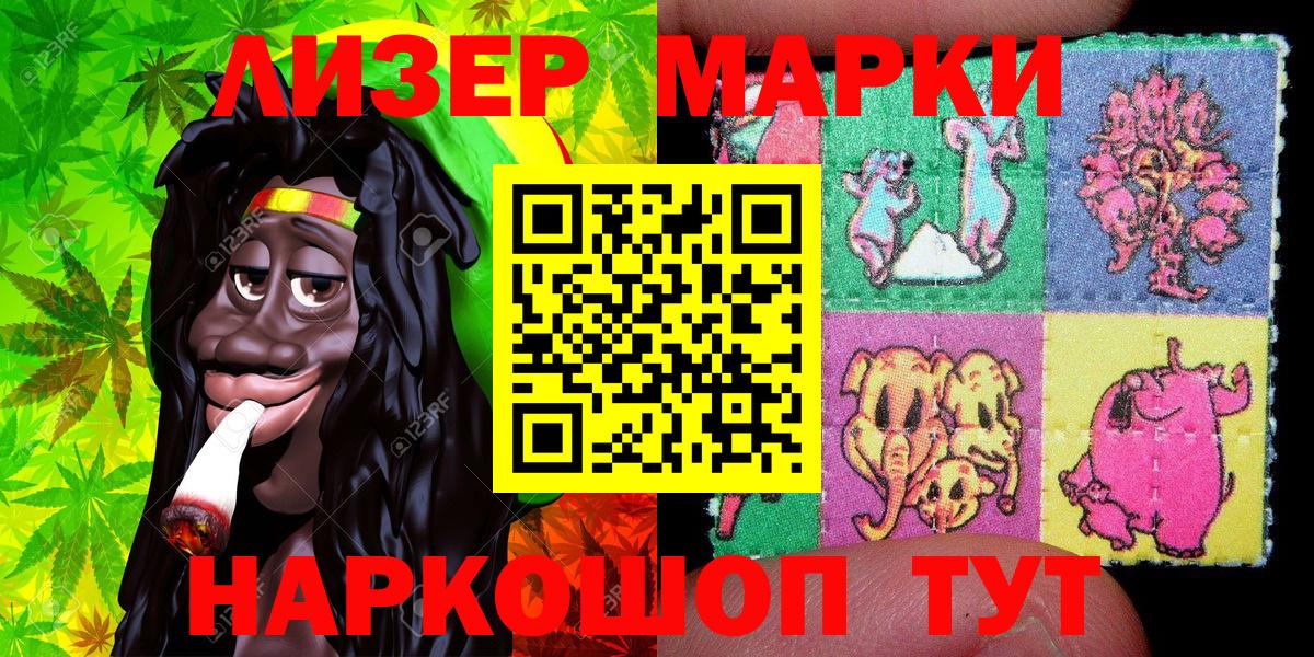 Марки 25I-NBOMe 1500мкг  Вход с VPN  Марки 25I-NBOMe 1500мкг  Мытищи 