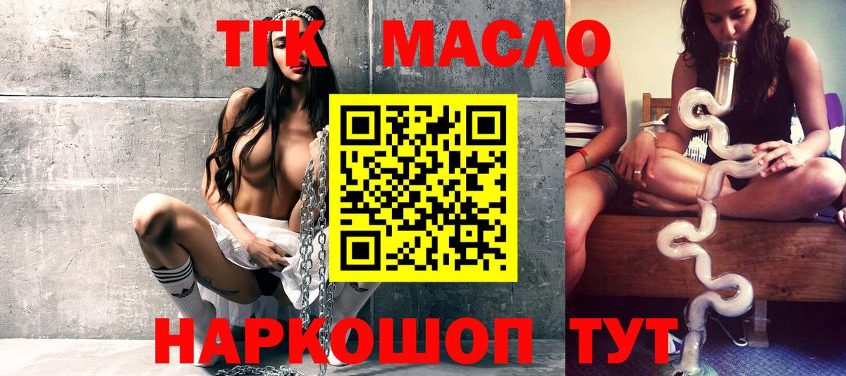 ТГК вейп Мытищи